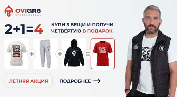 Летняя акция: купи 3 вещи и получи четвертую в подарок