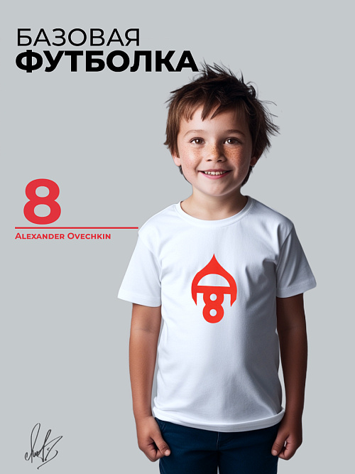 Футболка молодежная белая с красным  в интернет-магазине бренда Александра Овечкина WWW.OVIGR8.COM