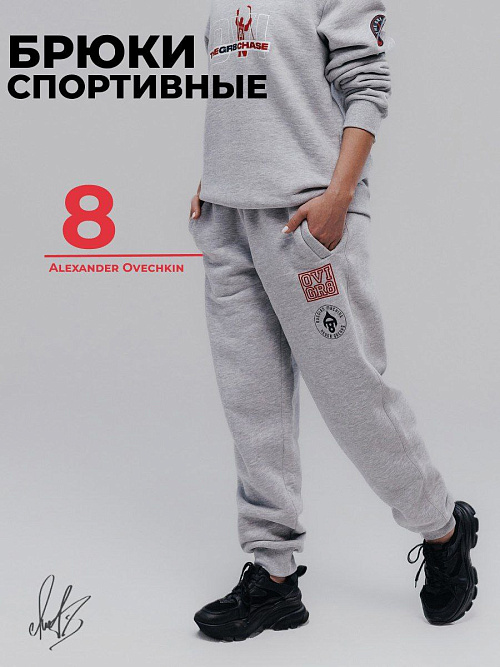 Брюки серые женские